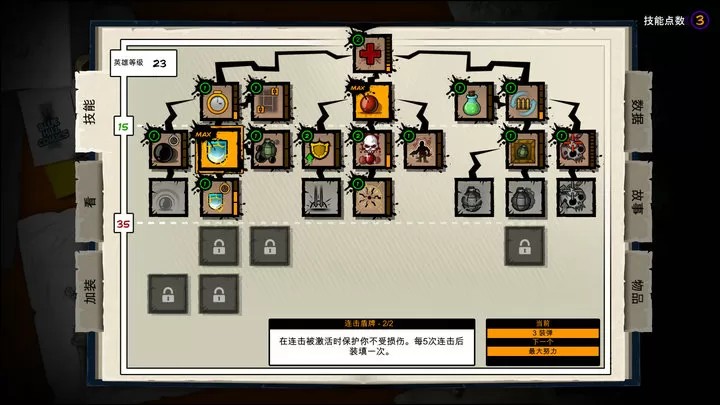 恶棍英雄（云游戏）游戏截图2