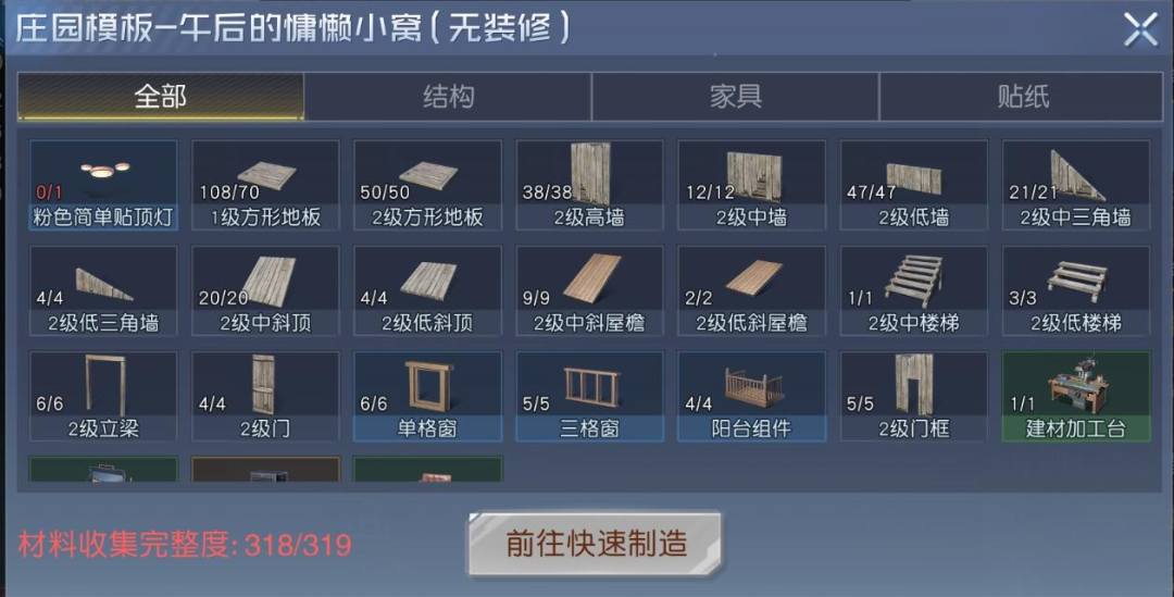 黎明觉醒粉色简单贴顶灯怎么得-粉色简单贴顶灯获取攻略