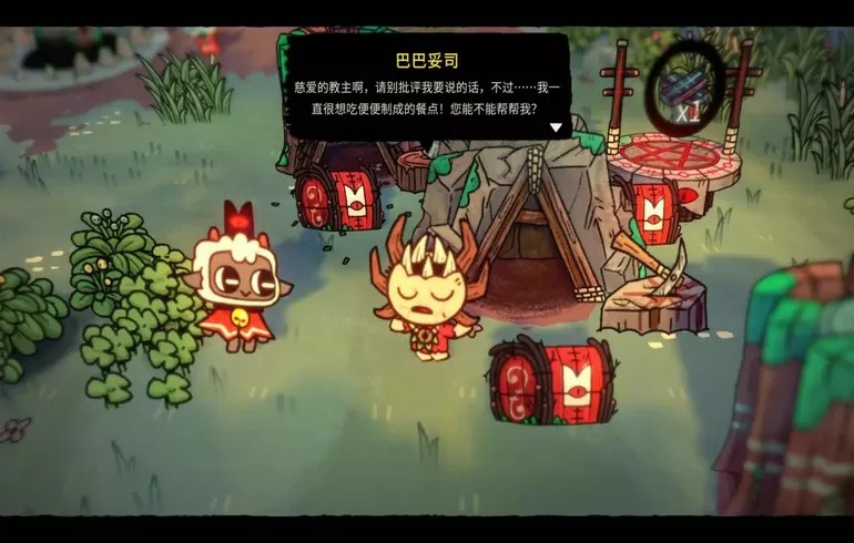 咩咩启示录（云游戏）游戏截图5