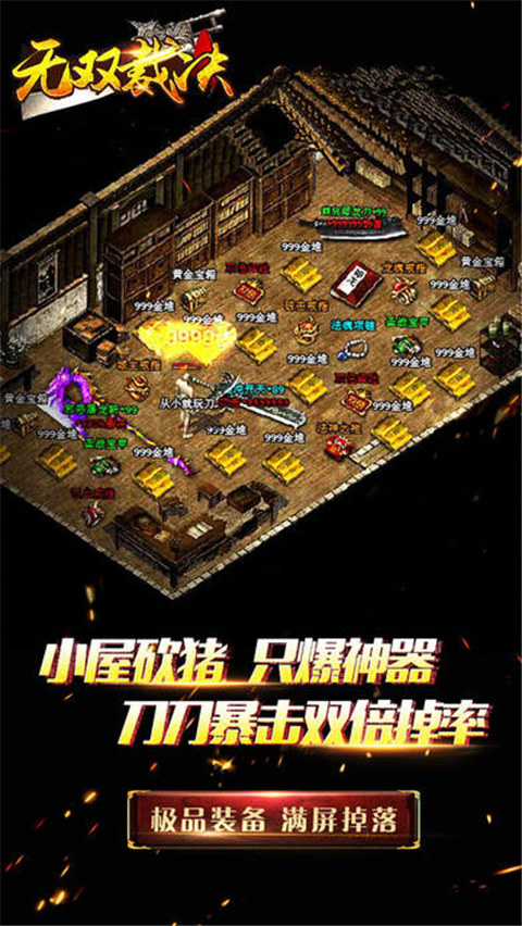 无双裁决