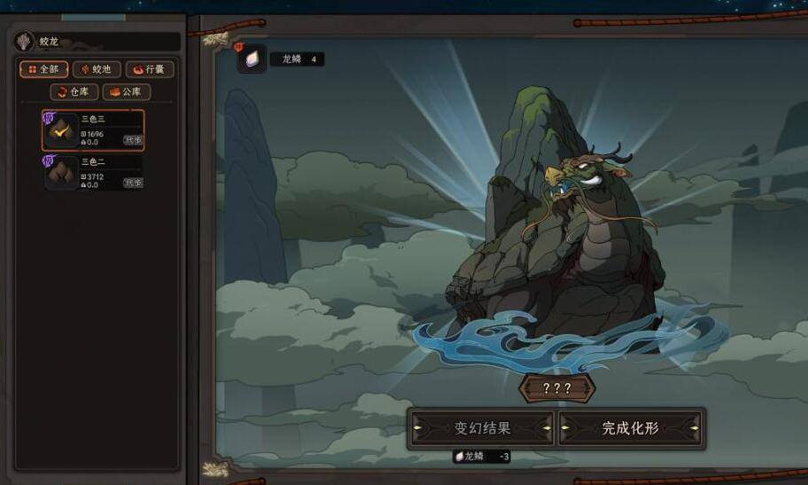 太吾绘卷五方神龙dlc怎么触发-五方神龙dlc触发方式介绍