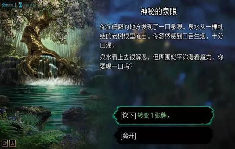 巫师之昆特牌：流浪法师（云游戏）游戏截图5