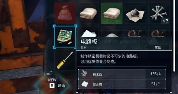幻兽帕鲁电路板怎么做-电路板制作方法介绍