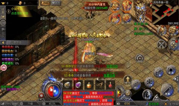 金龙超变传奇