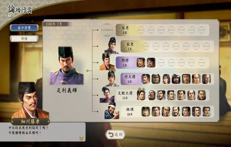 信长之野望16：新生 威力加强版（云游戏）游戏截图2