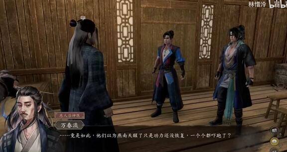 古龙风云录神剑燕南天支线怎么完成-神剑燕南天支线完成步骤