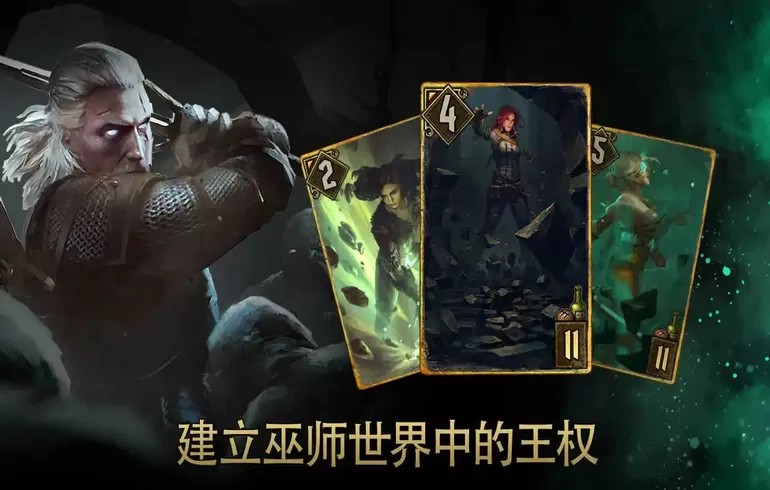 巫师之昆特牌：流浪法师（云游戏）游戏截图2