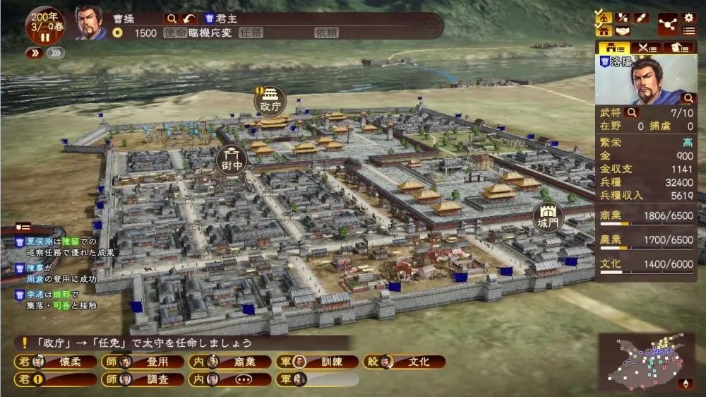 三国志13：威力加强版（云游戏）游戏截图2