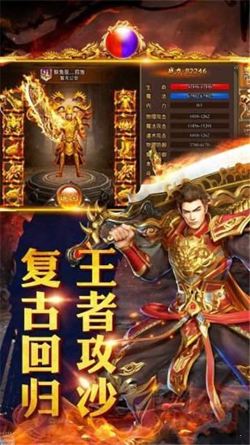通天神途传奇