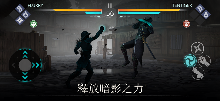 暗影格斗3苹果版