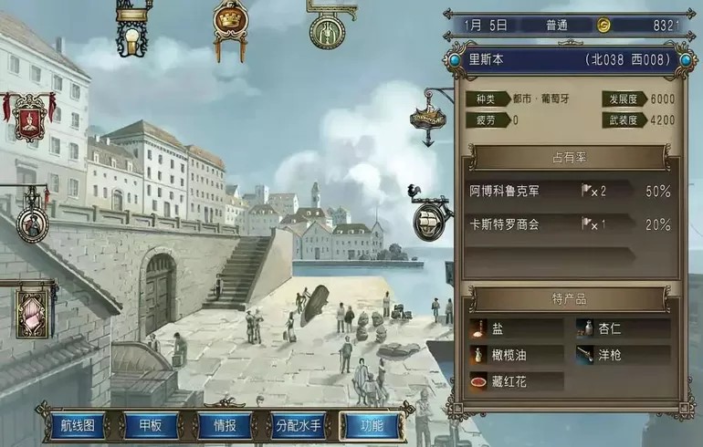 大航海时代4（云游戏）游戏截图4
