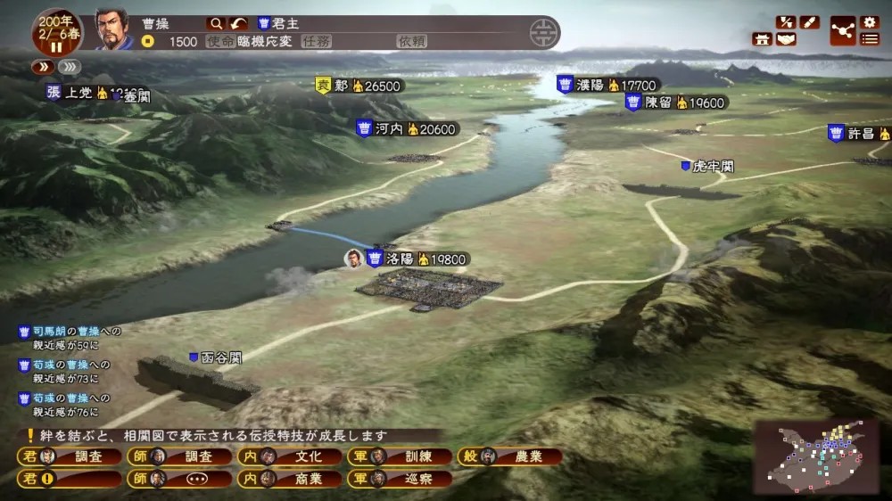 三国志13：威力加强版（云游戏）游戏截图1