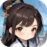 修仙寻道:无限氪金