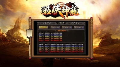 酷侠神龙传奇