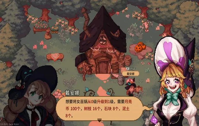 林中小女巫（云游戏）游戏截图3