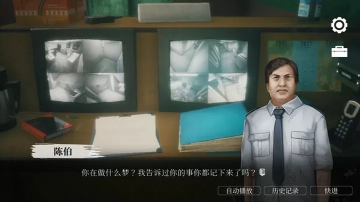 猛鬼大厦（云游戏）游戏截图3