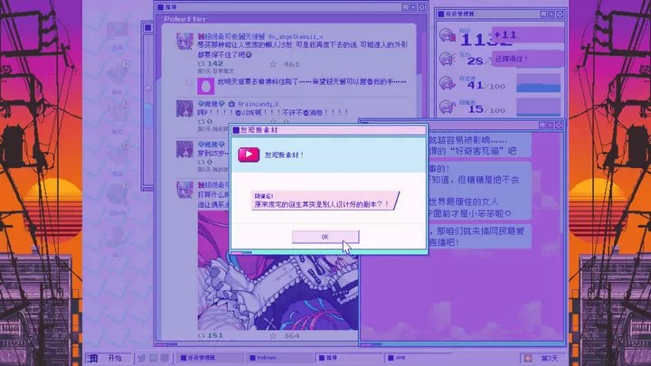 主播女孩重度依赖（云游戏）游戏截图2