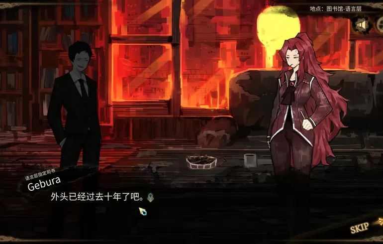 废墟图书馆（云游戏）游戏截图1