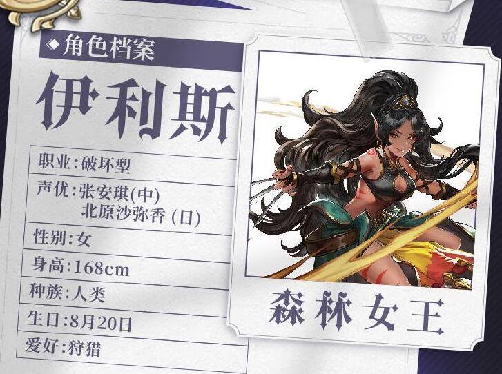 复苏的魔女伊利斯强不强-伊利斯强度介绍