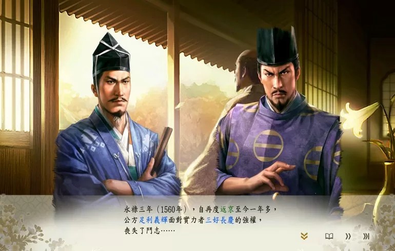 信长之野望16：新生 威力加强版（云游戏）游戏截图3