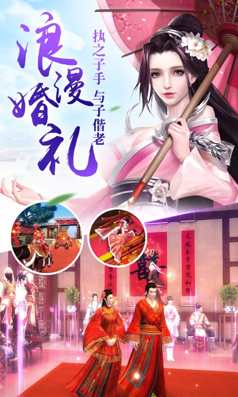 神魔仙境