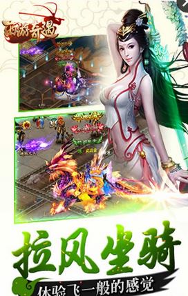西游奇遇修仙