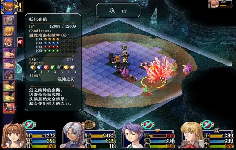 英雄传说：空之轨迹SC『云游戏』