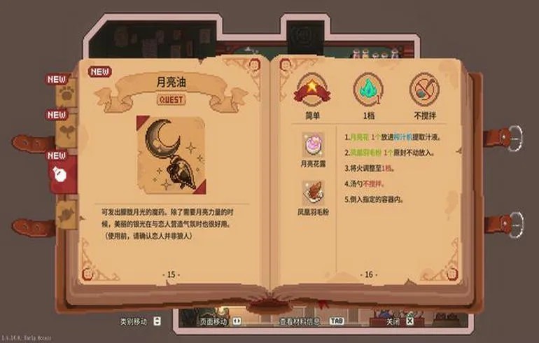 林中小女巫（云游戏）游戏截图2