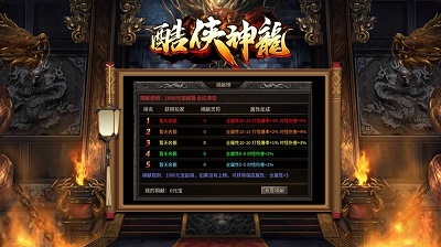 酷侠神龙传奇