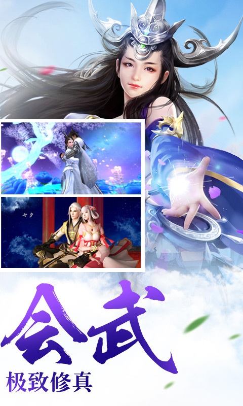 神魔仙境