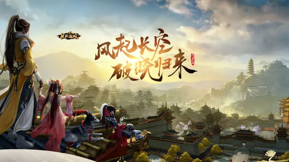 剑网3（云游戏）游戏截图4