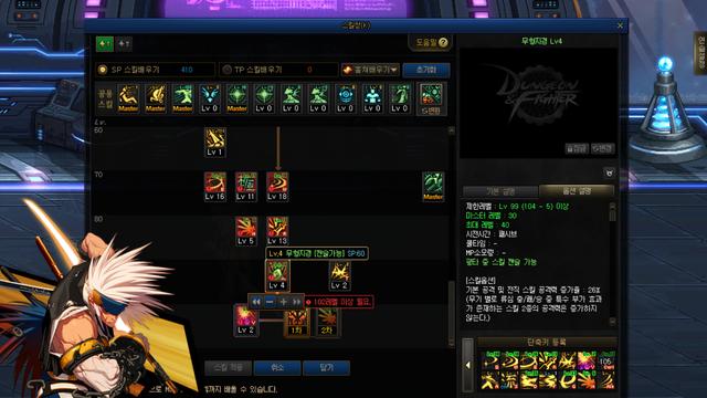 DNF极诣剑魂加点选择-极诣剑魂刷图加点攻略