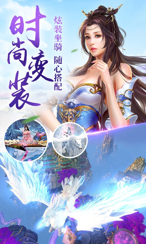 神魔仙境