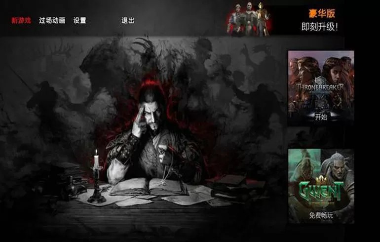 巫师之昆特牌：流浪法师（云游戏）游戏截图4