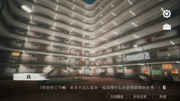 猛鬼大厦（云游戏）游戏截图2