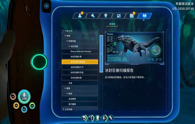 深海迷航：冰点之下（云游戏）游戏截图3