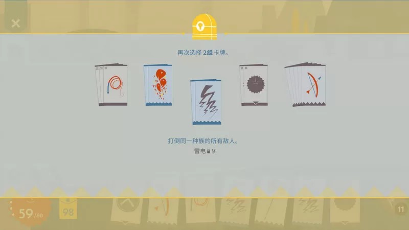 爱丽丝与巨人（云游戏）游戏截图5
