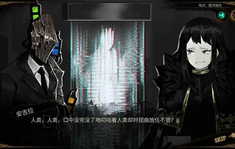 废墟图书馆（云游戏）游戏截图4