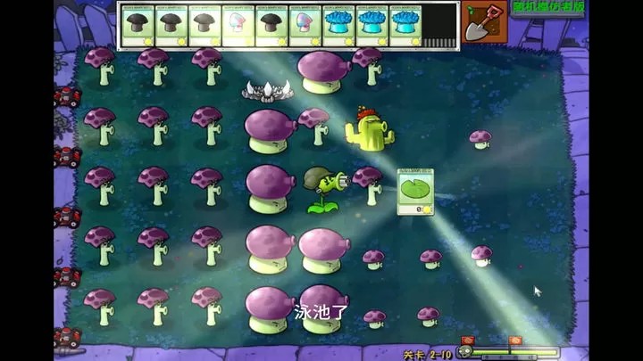 植物大战僵尸: 终极随机版（云游戏）游戏截图4