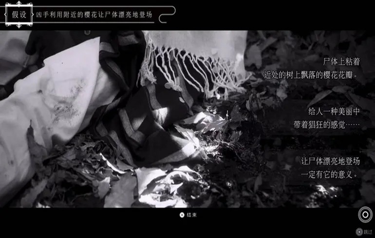 春逝百年抄（云游戏）游戏截图5