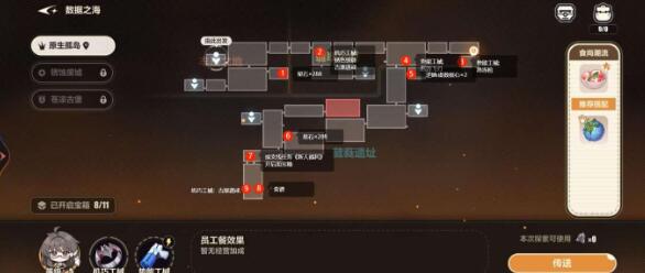 崩坏3原生孤岛宝箱在哪-原生孤岛宝箱刷新地点一览