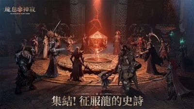 龙息神寂
