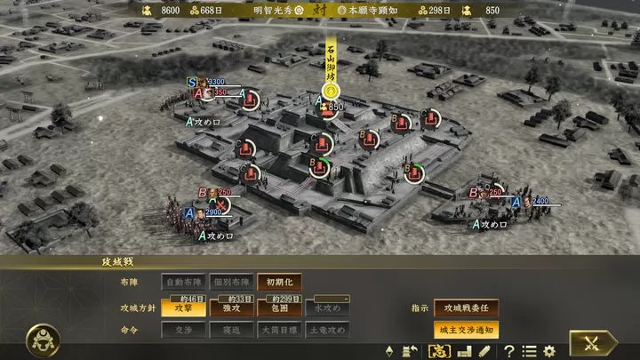 信长之野望15：大志 威力加强版（云游戏）游戏截图4