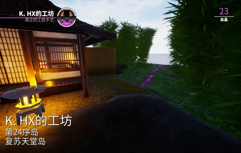 天堂岛杀手（云游戏）游戏截图1