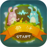 兔汁