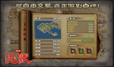 零度沉默传奇