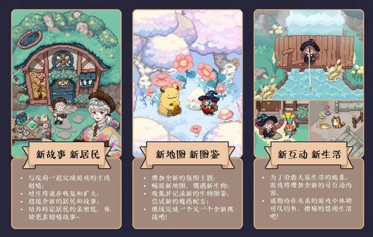 林中小女巫（云游戏）游戏截图1