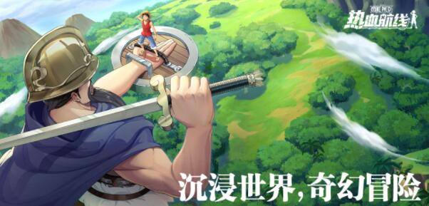 航海王热血航线青雉自行车怎么获得-青雉自行车获取方法