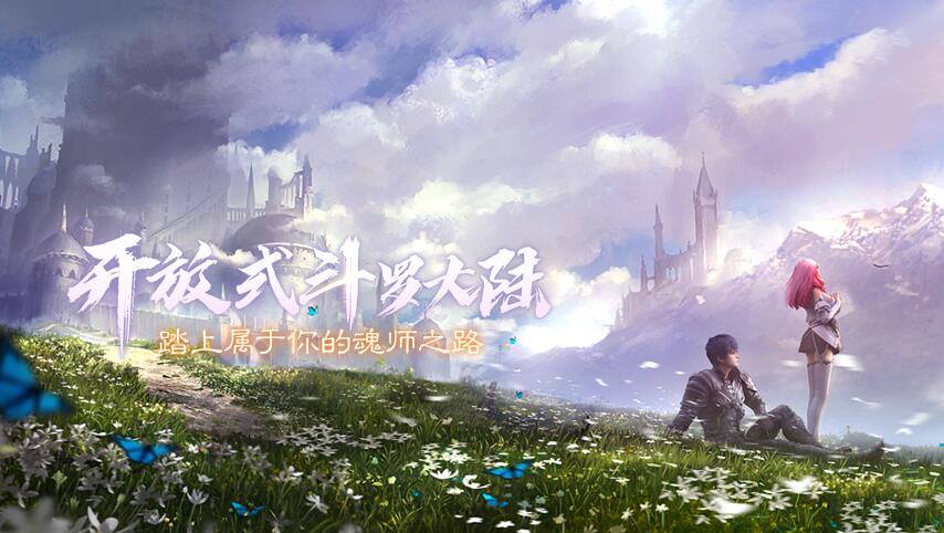 新斗罗大陆sss戴沐白怎么获得-戴沐白获取方法介绍