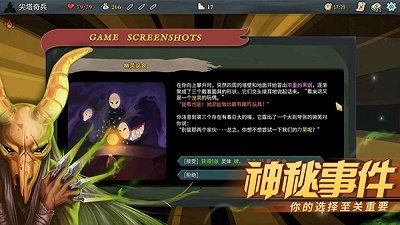 杀戮尖塔苹果版